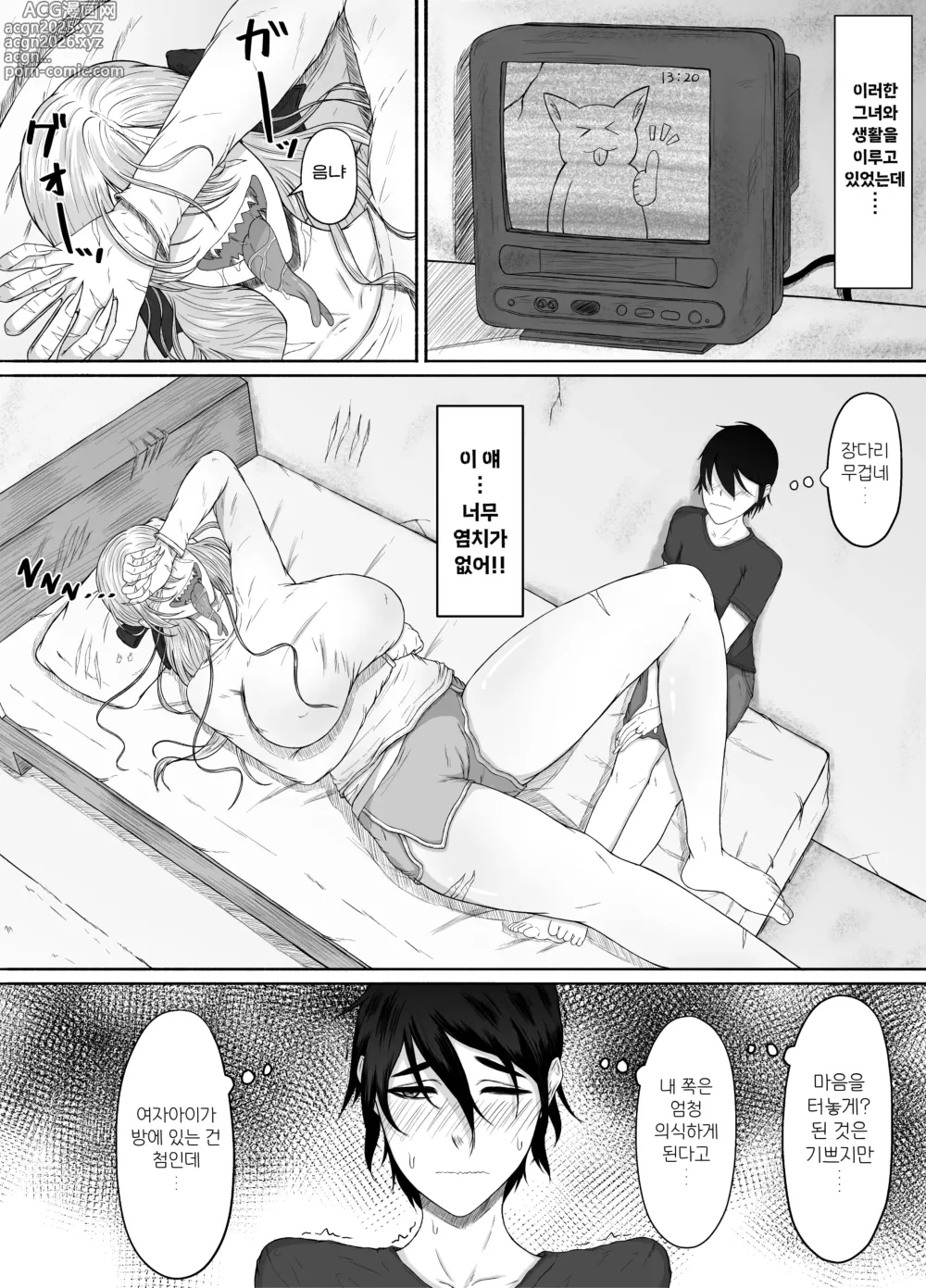 Page 33 of doujinshi 그저 약간 많이 좋아할 뿐