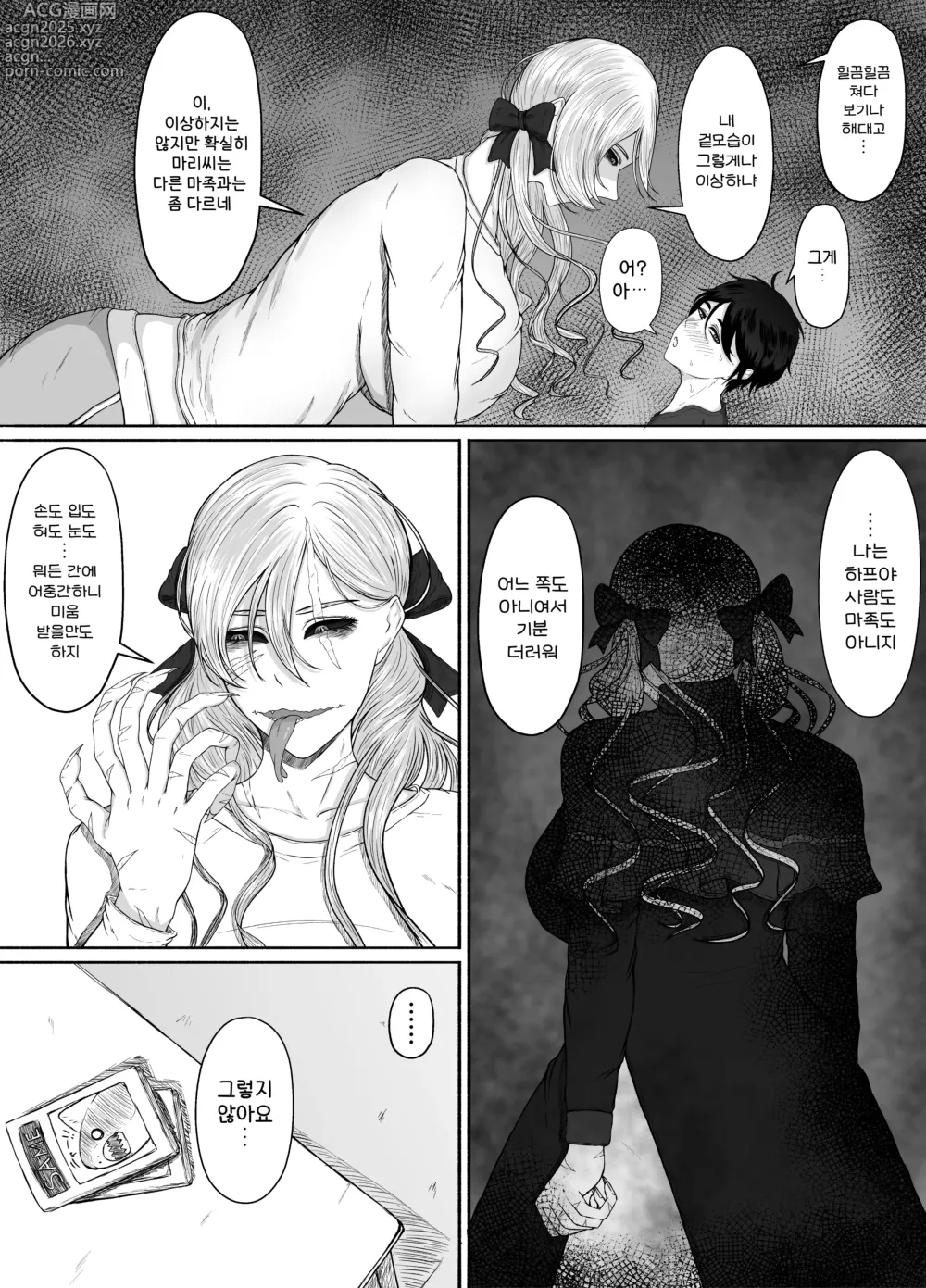 Page 36 of doujinshi 그저 약간 많이 좋아할 뿐