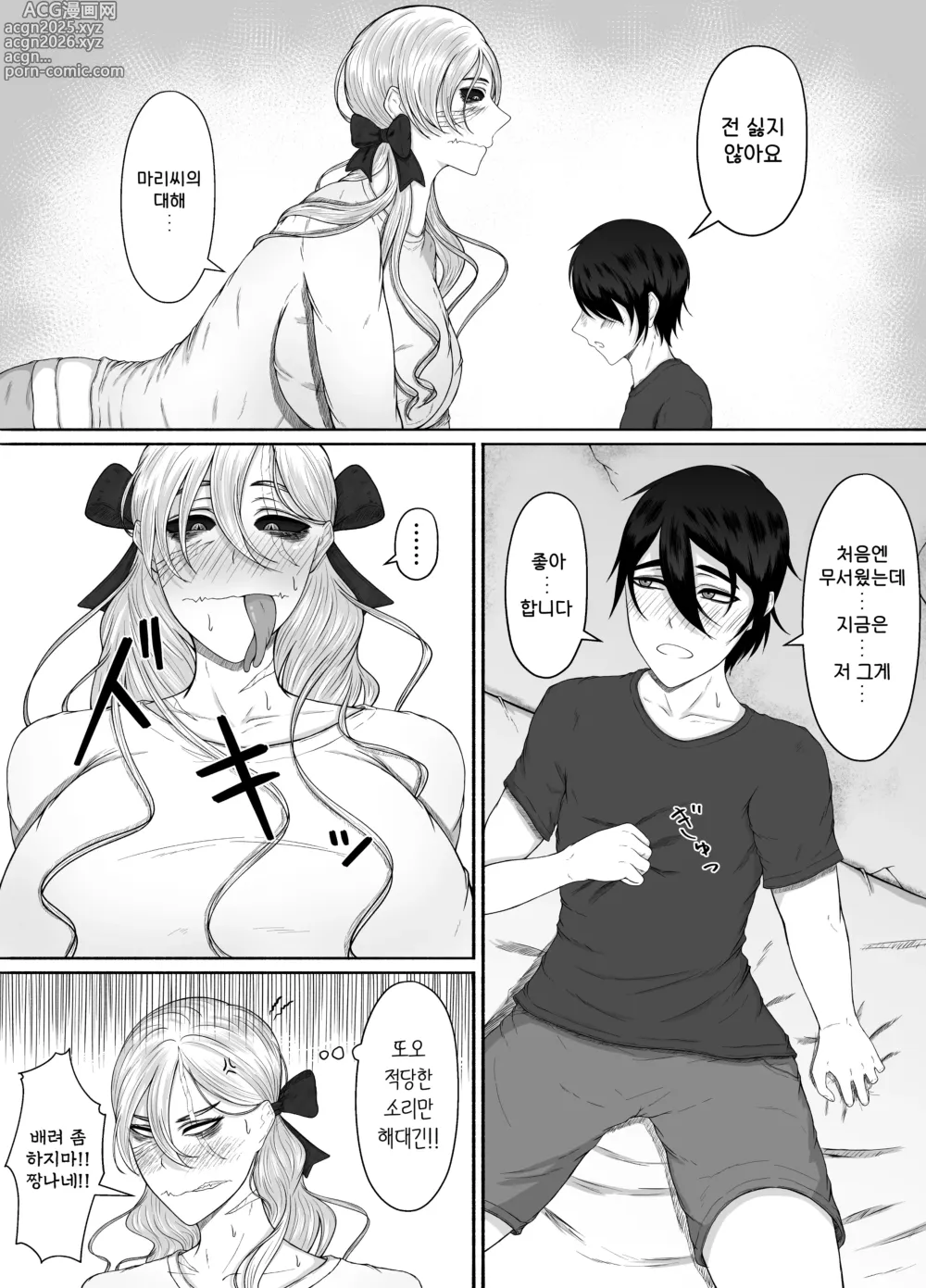 Page 37 of doujinshi 그저 약간 많이 좋아할 뿐