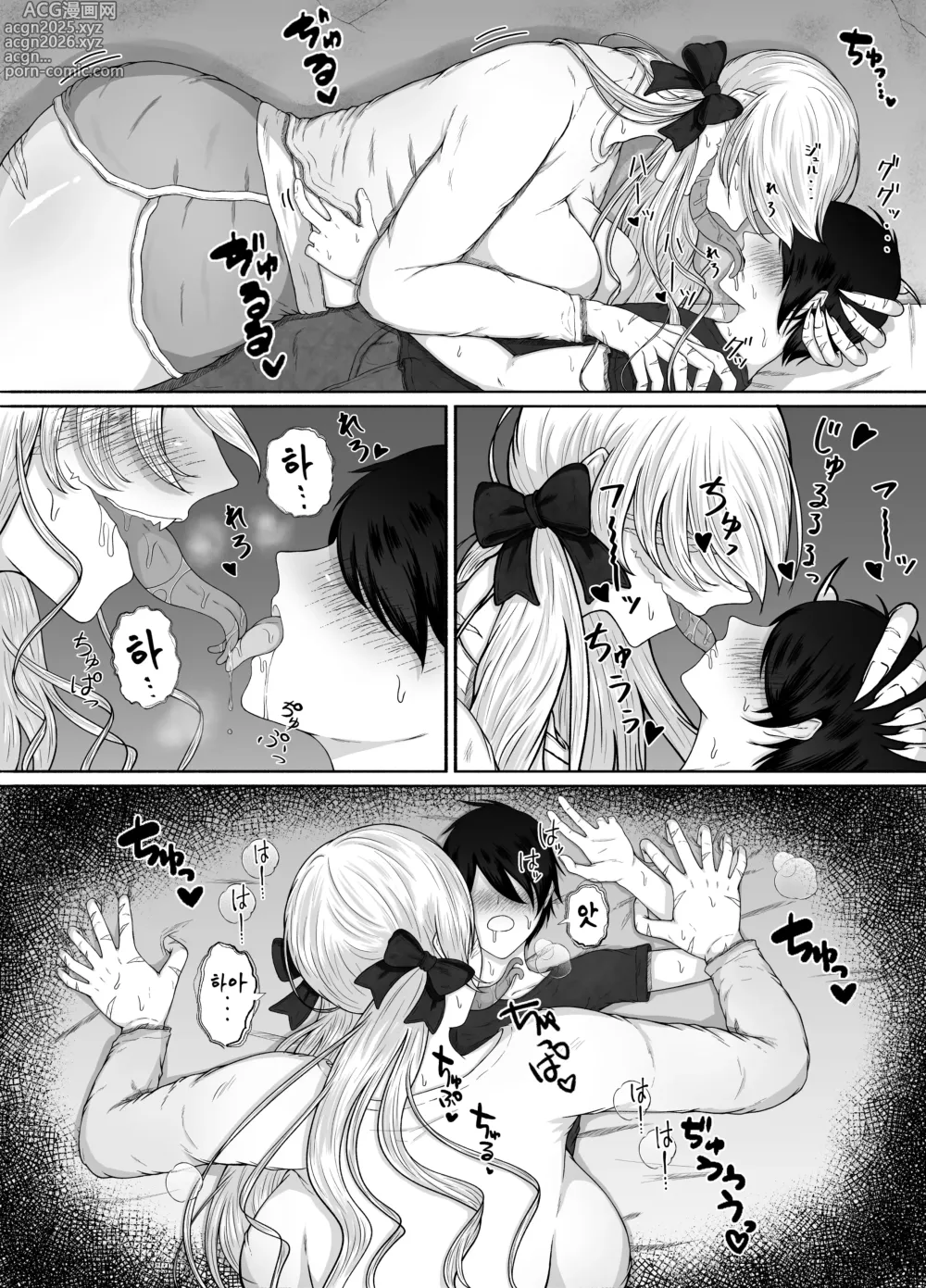 Page 40 of doujinshi 그저 약간 많이 좋아할 뿐