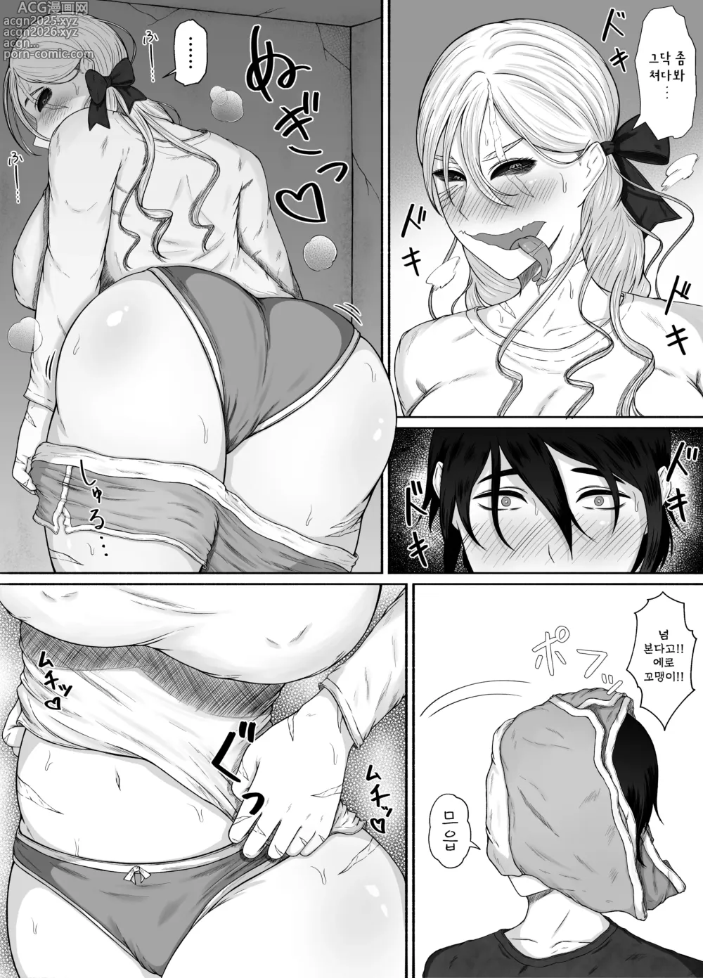 Page 42 of doujinshi 그저 약간 많이 좋아할 뿐