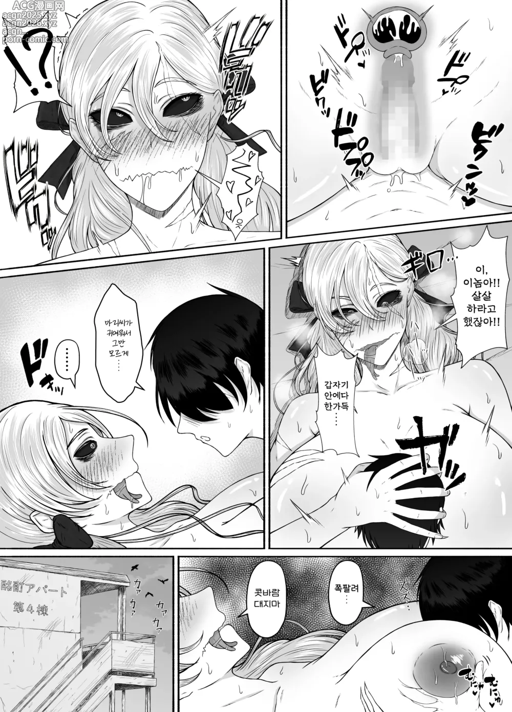 Page 53 of doujinshi 그저 약간 많이 좋아할 뿐