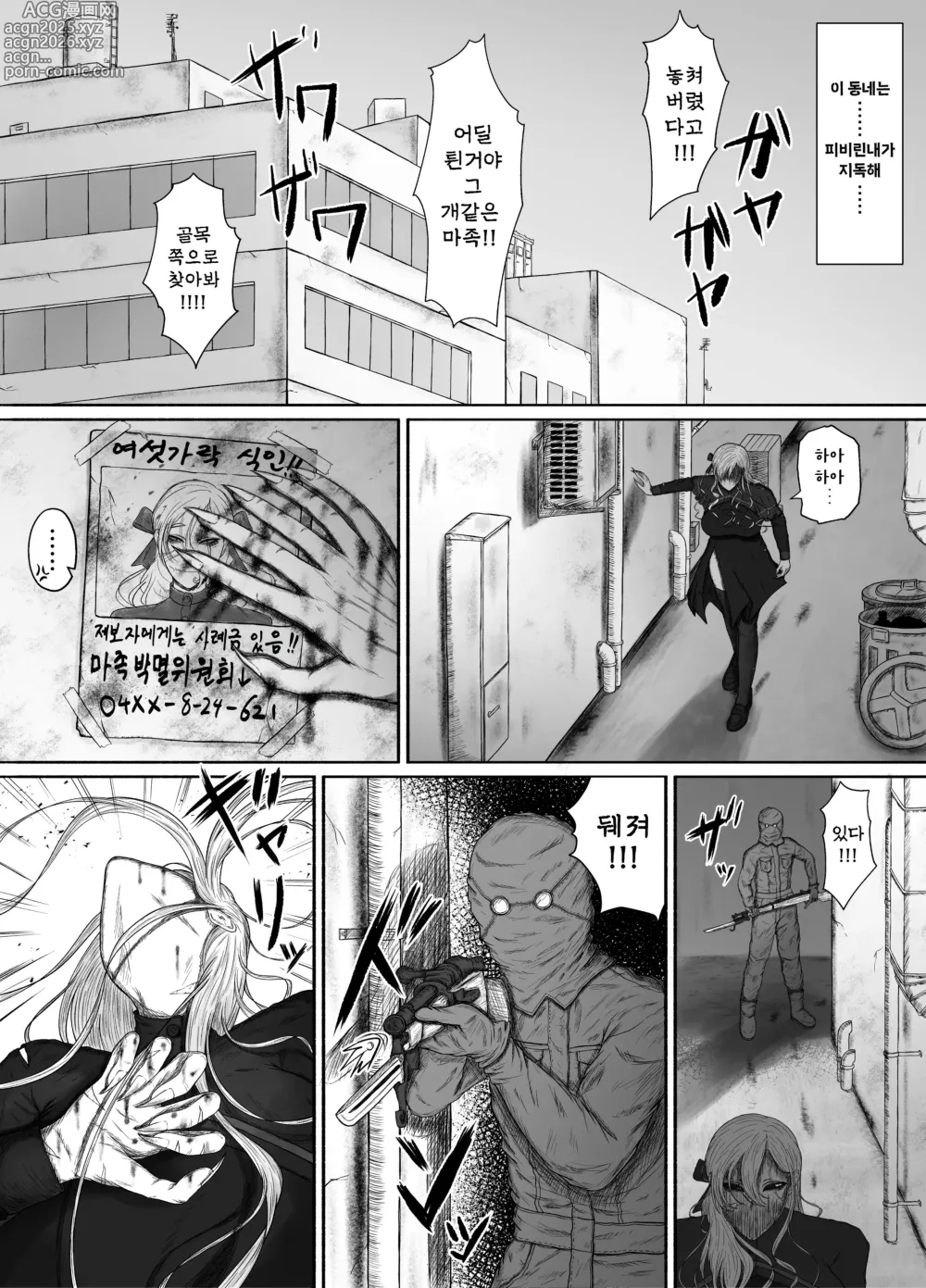 Page 7 of doujinshi 그저 약간 많이 좋아할 뿐