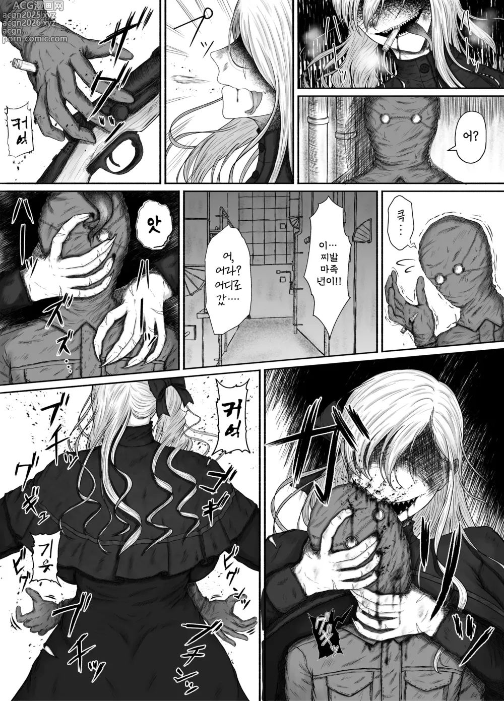 Page 8 of doujinshi 그저 약간 많이 좋아할 뿐