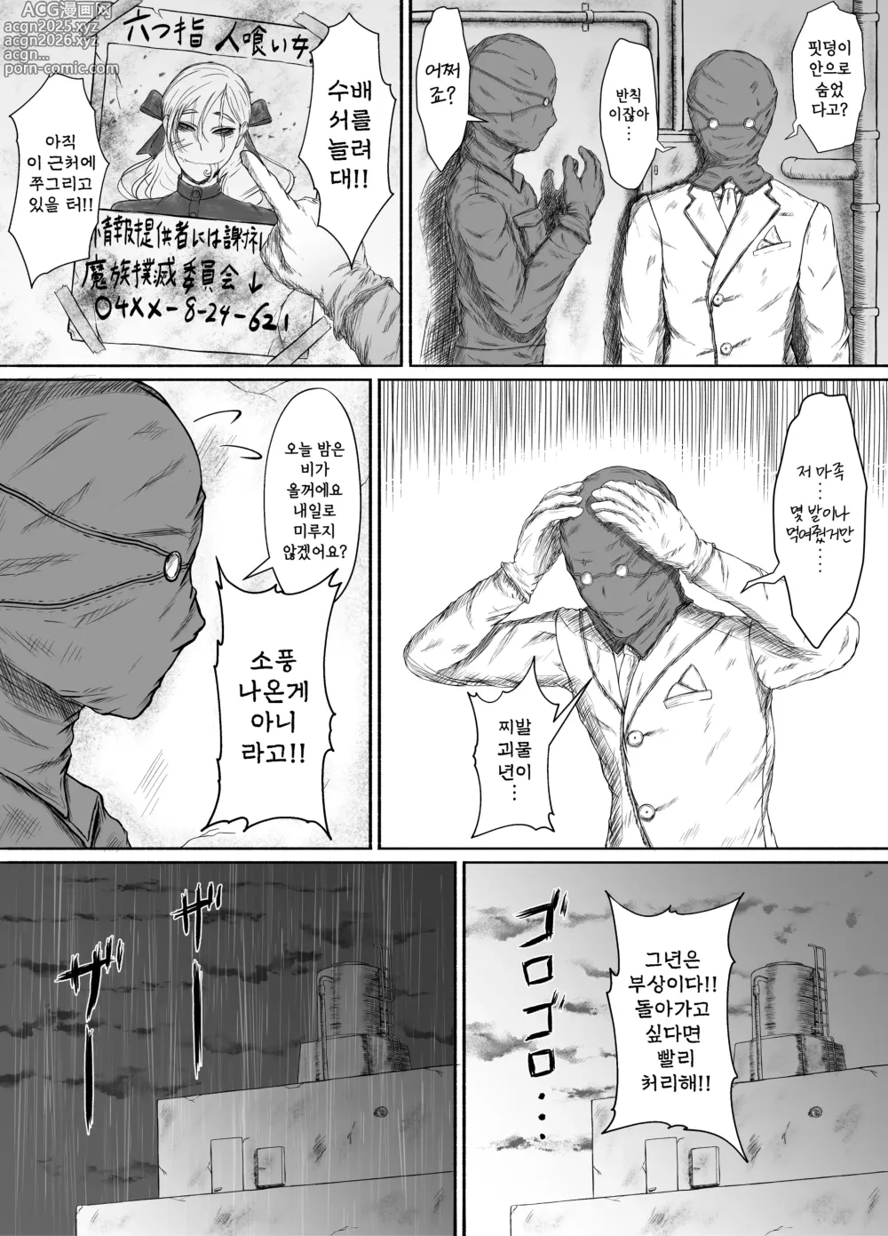 Page 10 of doujinshi 그저 약간 많이 좋아할 뿐