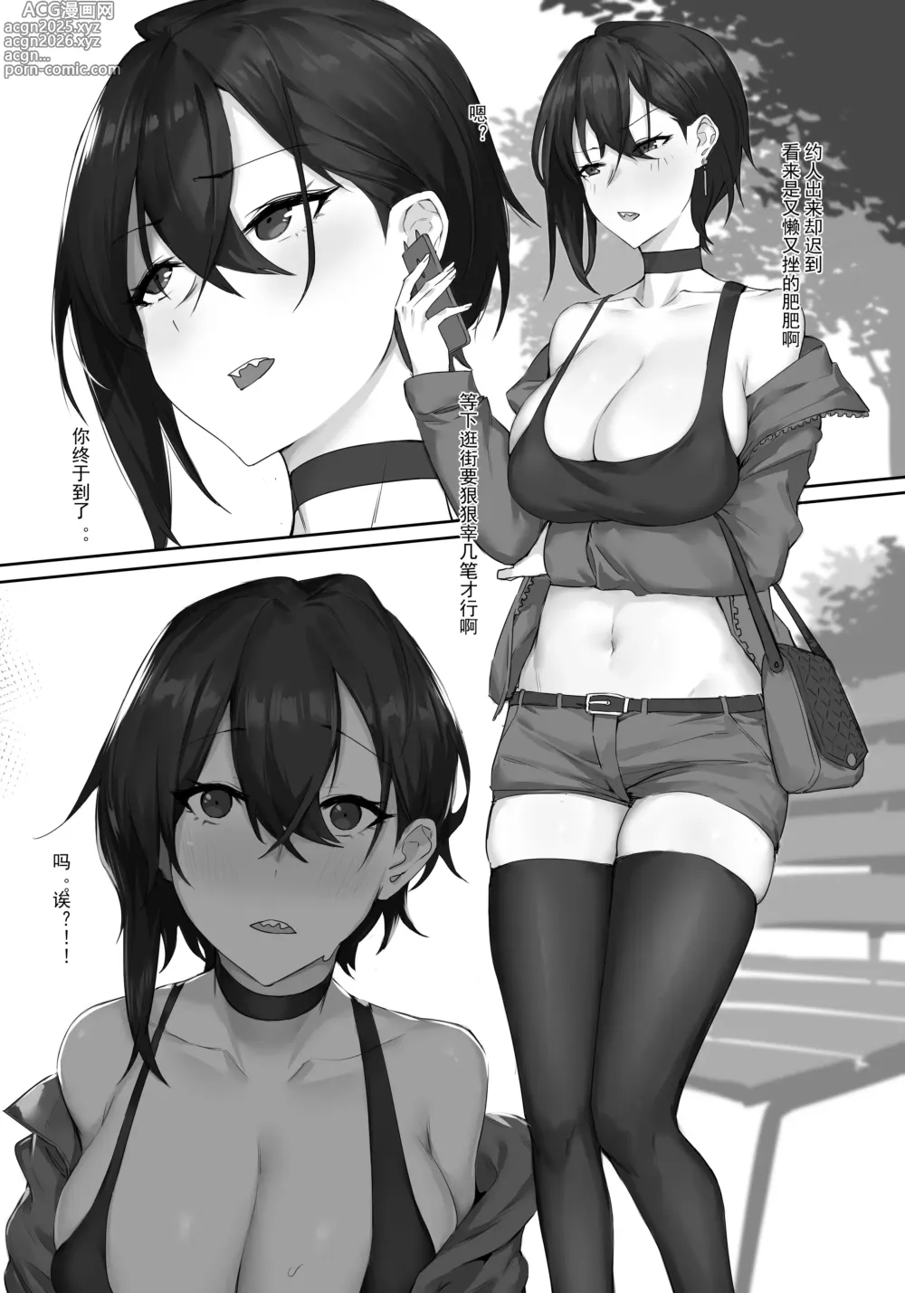 Page 2 of doujinshi 达瓦里希