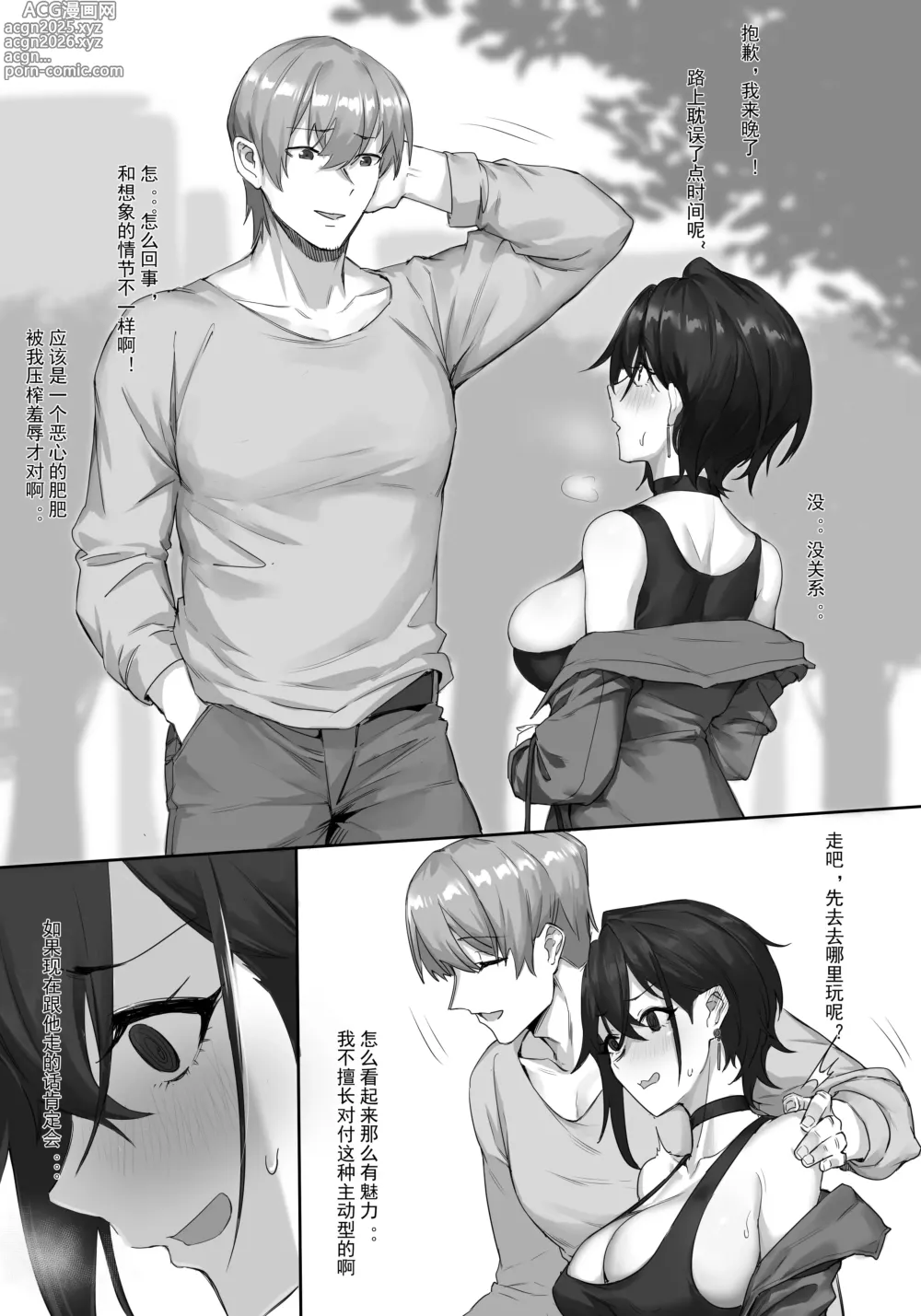 Page 3 of doujinshi 达瓦里希