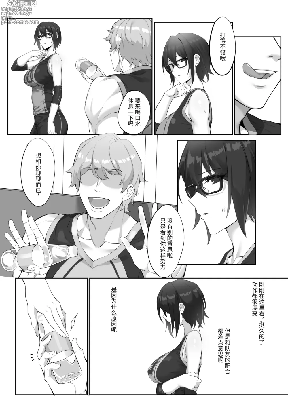 Page 4 of doujinshi 成稿