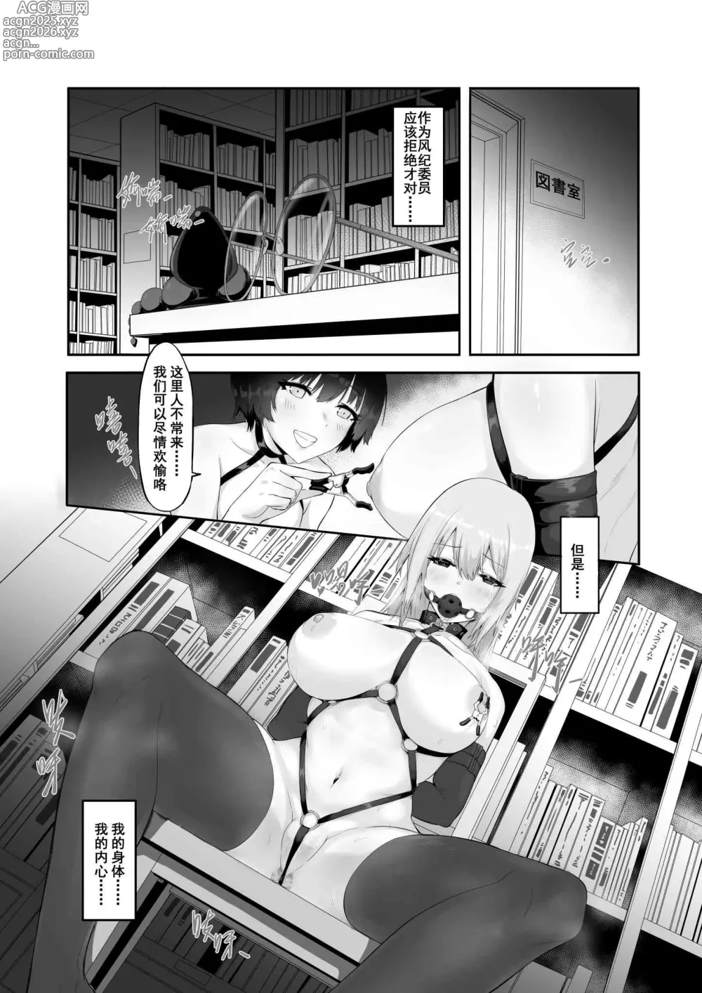 Page 15 of doujinshi M Shoujo - Houkago no Onnanoko-tachi no Himitsu