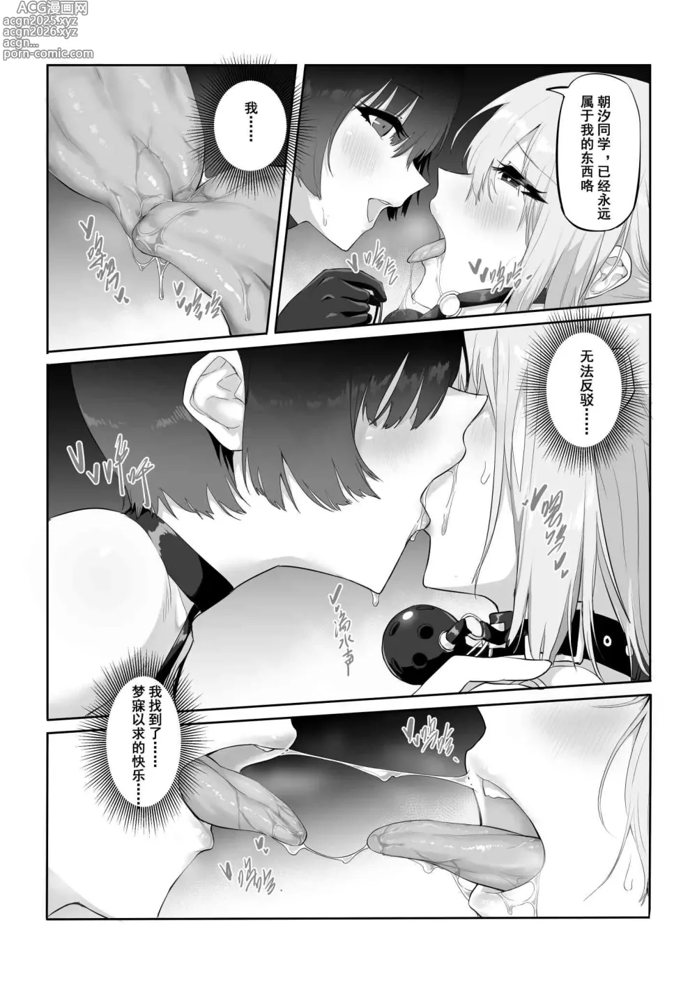 Page 22 of doujinshi M Shoujo - Houkago no Onnanoko-tachi no Himitsu