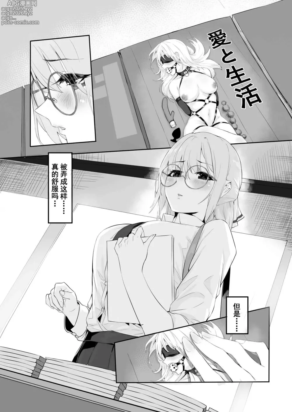 Page 4 of doujinshi M Shoujo - Houkago no Onnanoko-tachi no Himitsu