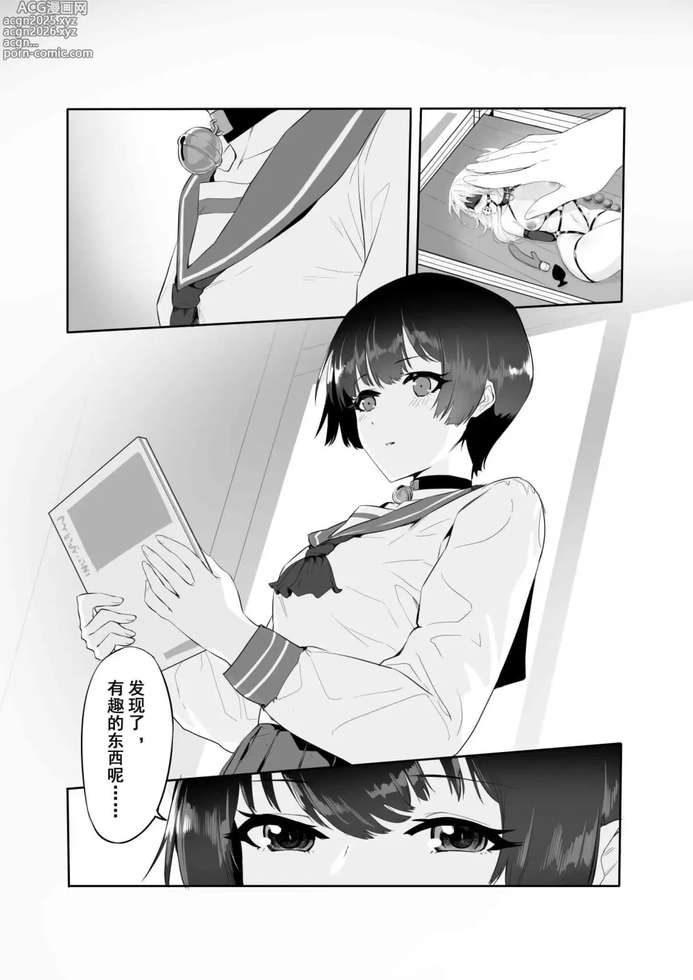 Page 7 of doujinshi M Shoujo - Houkago no Onnanoko-tachi no Himitsu