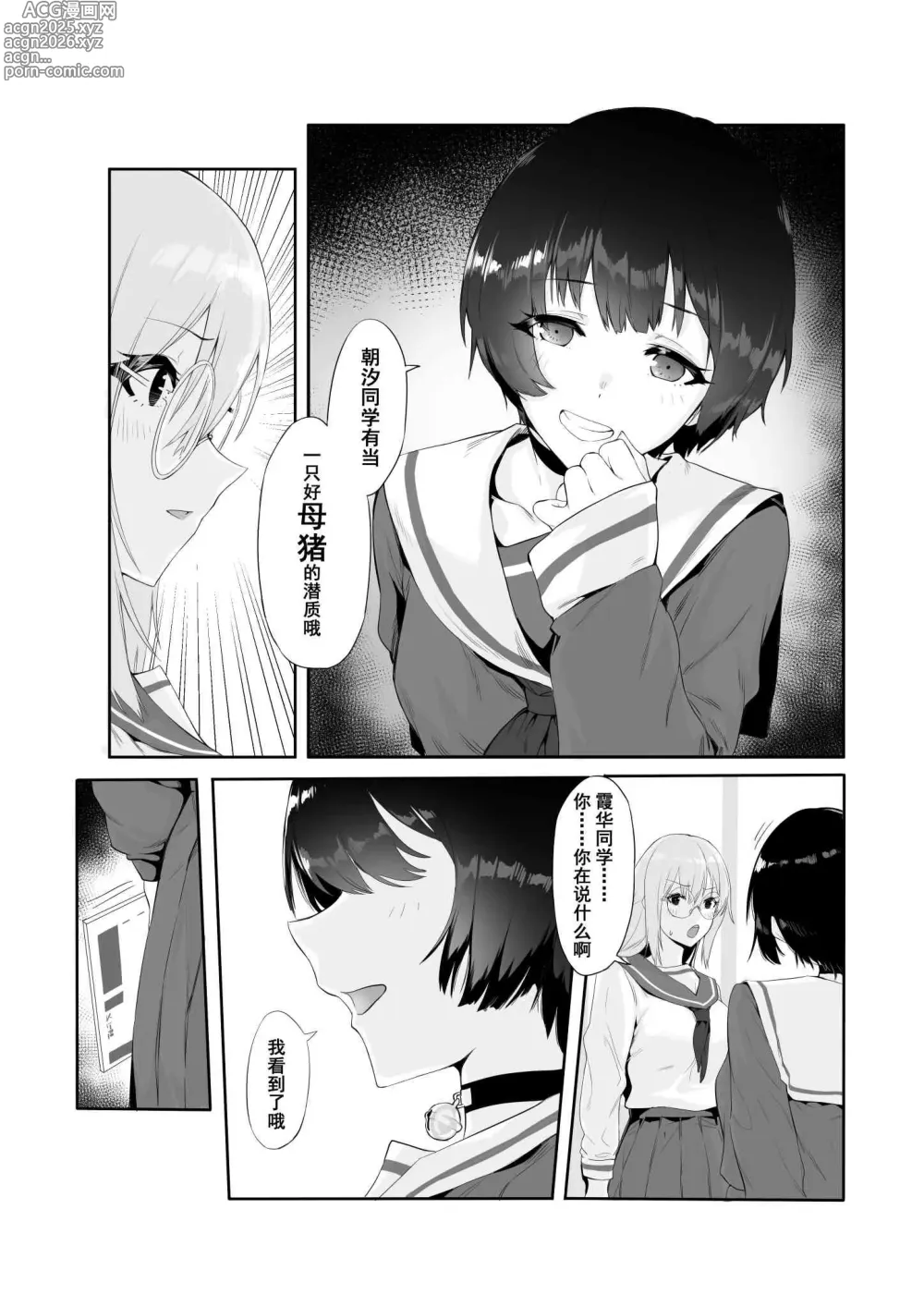 Page 10 of doujinshi M Shoujo - Houkago no Onnanoko-tachi no Himitsu