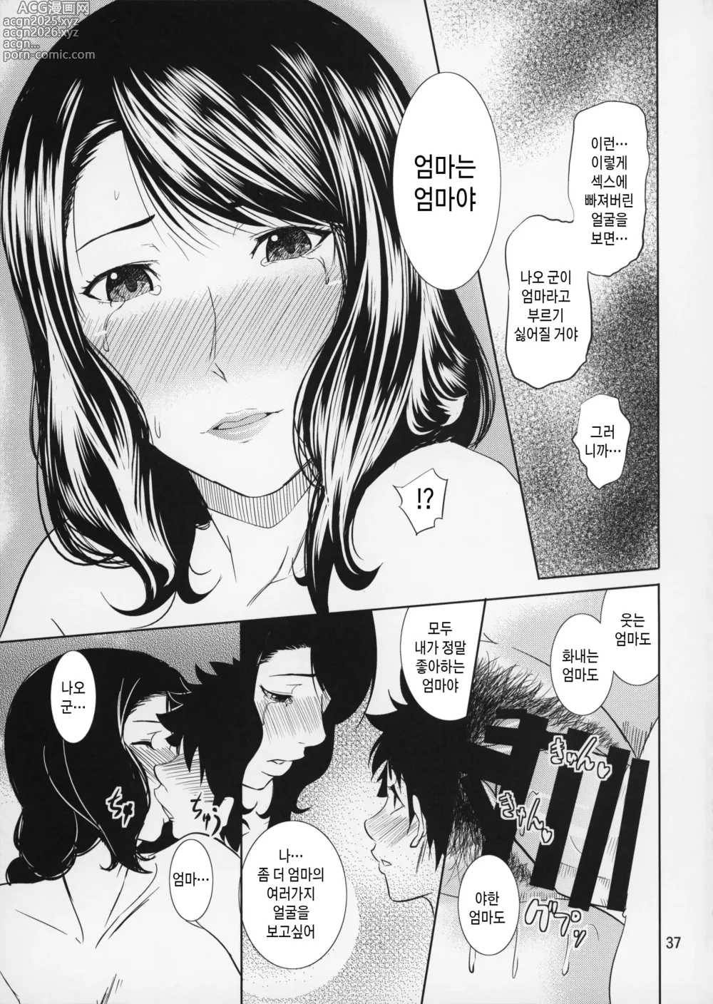 Page 37 of doujinshi 모혈을 파다 15