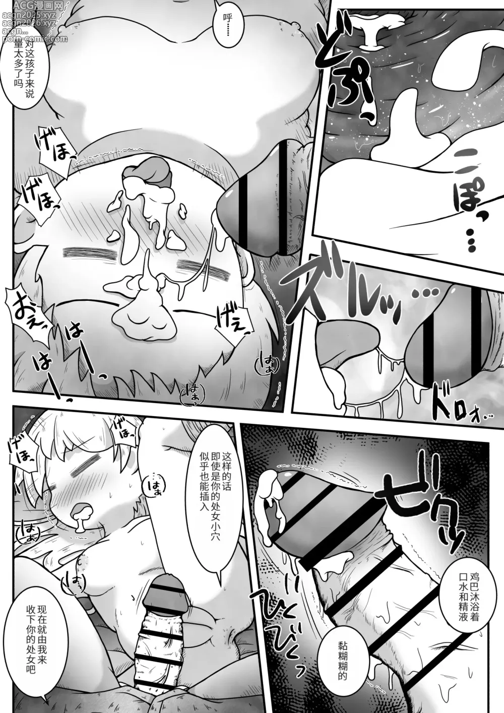 Page 10 of doujinshi 入侵病弱女孩子的病房里未经同意每晚内射的故事