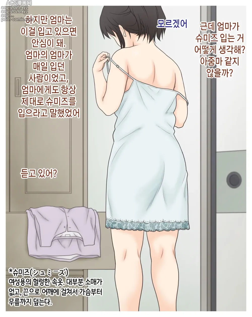 Page 16 of doujinshi 엄마와 나의 일