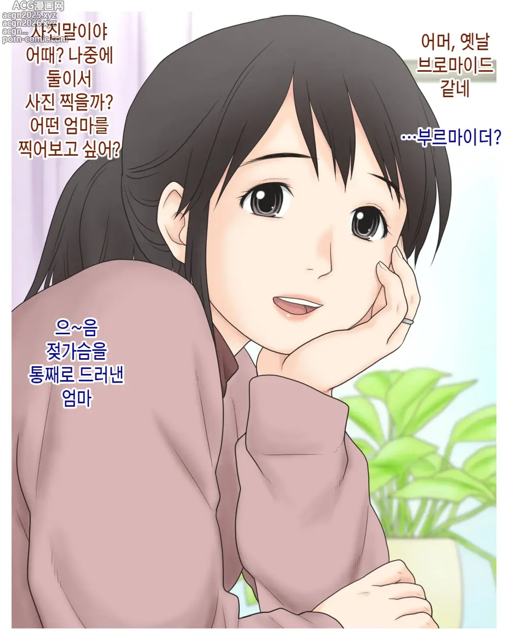 Page 22 of doujinshi 엄마와 나의 일