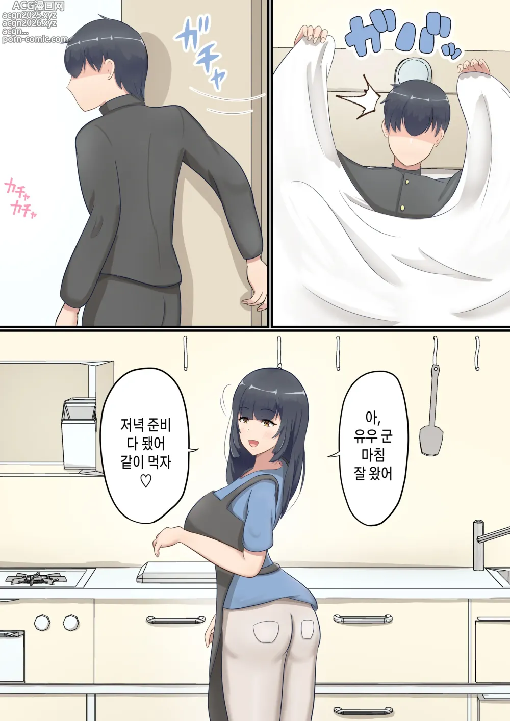 Page 33 of doujinshi 커서도 엄마한테 응석부리고 싶다!