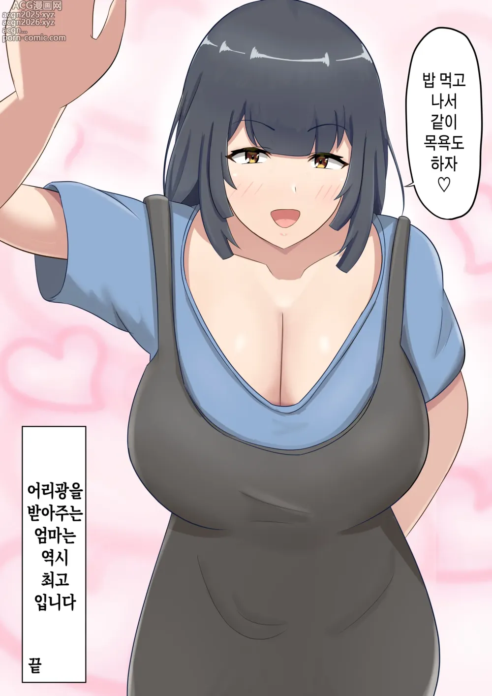 Page 34 of doujinshi 커서도 엄마한테 응석부리고 싶다!