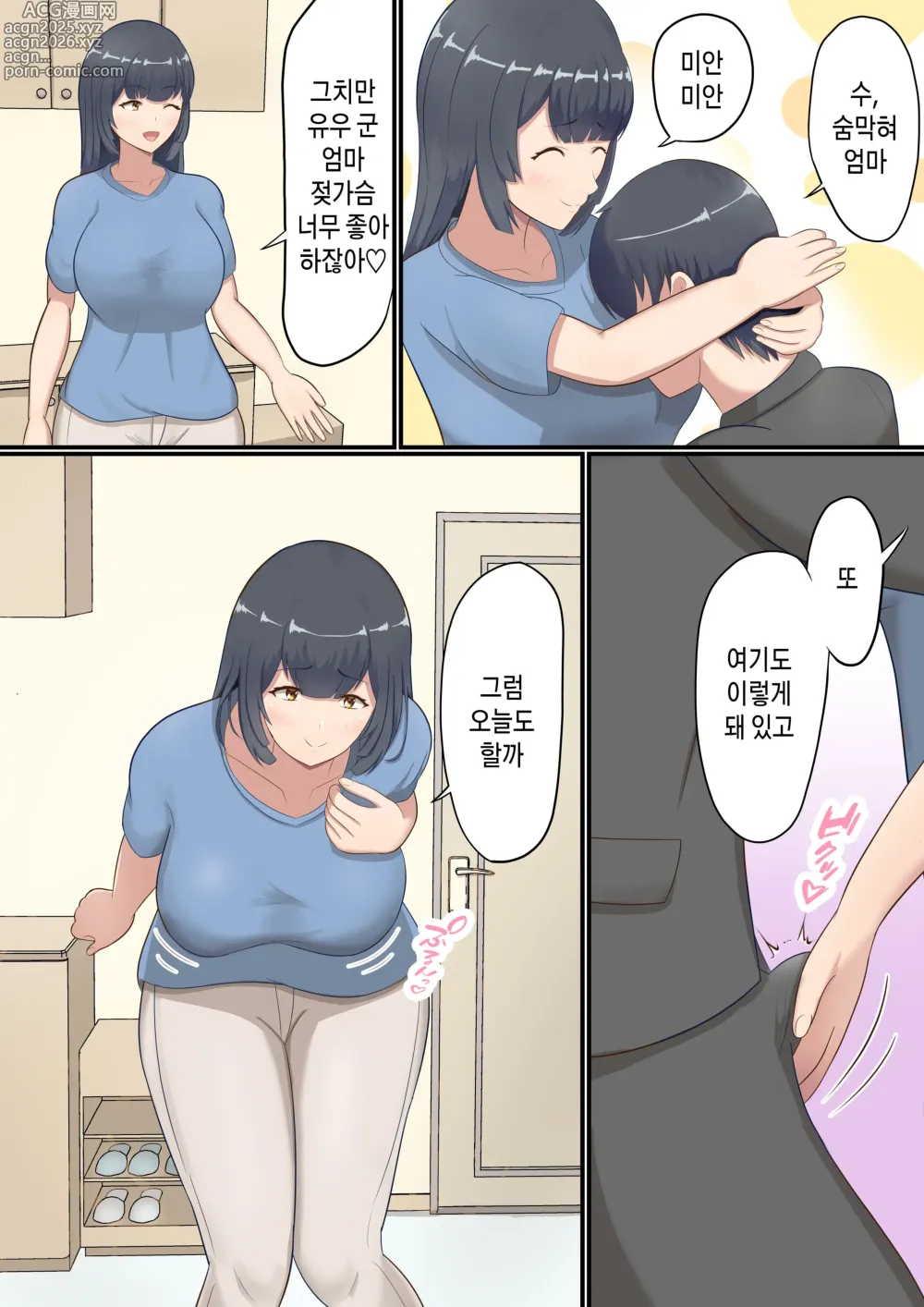 Page 6 of doujinshi 커서도 엄마한테 응석부리고 싶다!