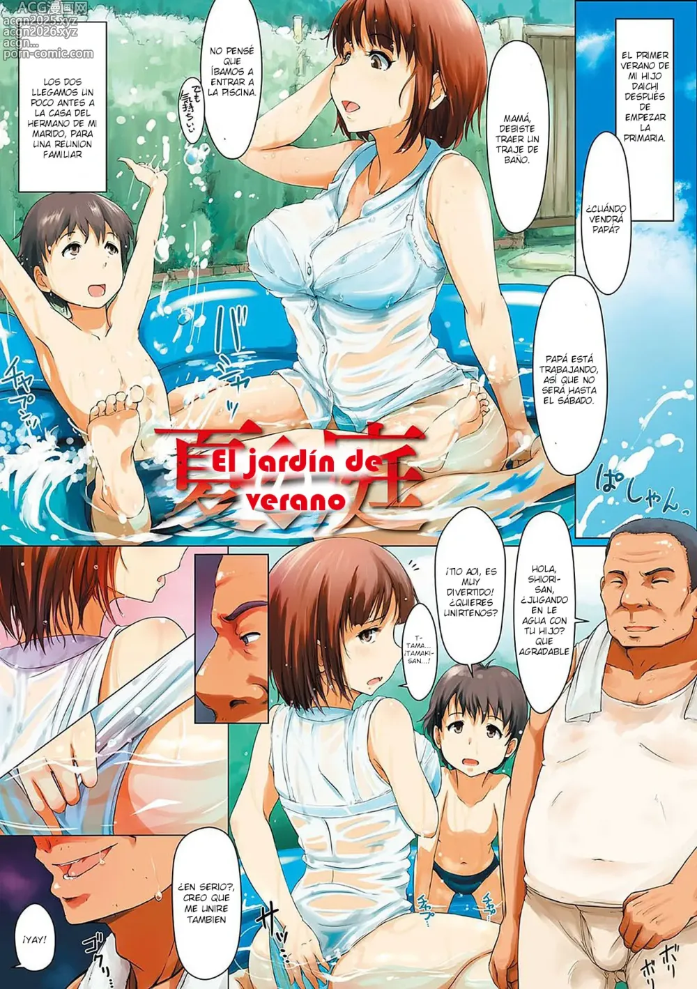 Page 1 of manga El jardin de verano (decensored)