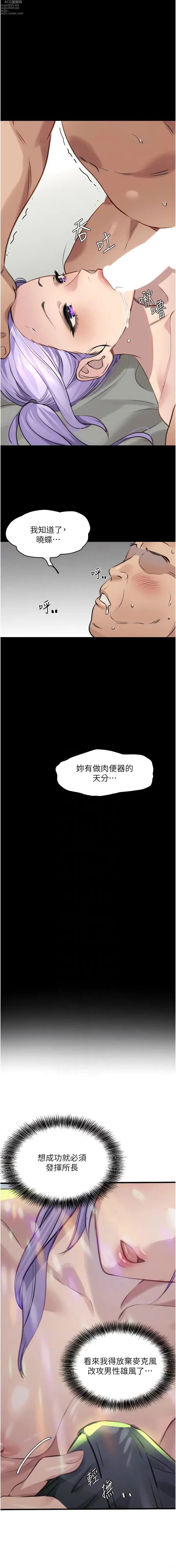 Page 184 of manga 地表最屌卧底干员 1-47 END