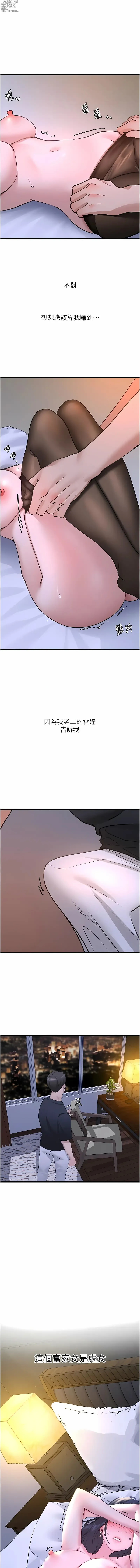 Page 320 of manga 地表最屌卧底干员 1-47 END