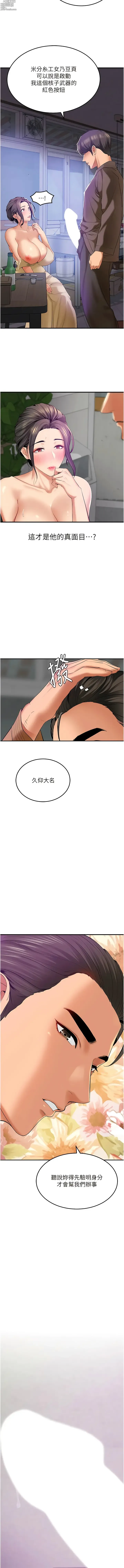 Page 41 of manga 地表最屌卧底干员 1-47 END