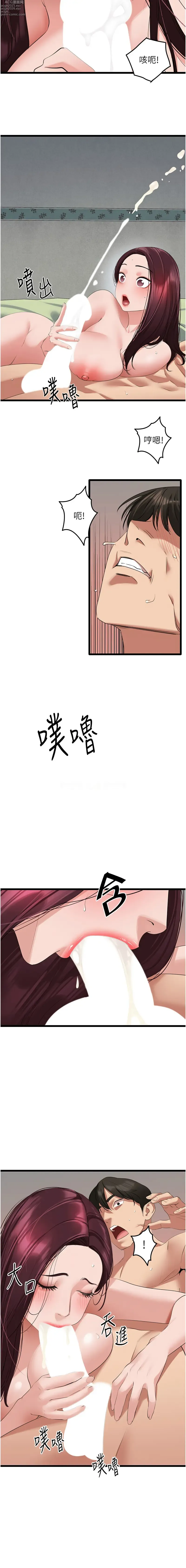 Page 414 of manga 地表最屌卧底干员 1-47 END