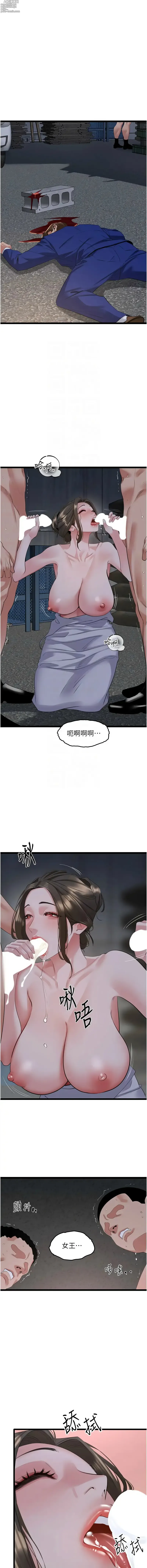 Page 446 of manga 地表最屌卧底干员 1-47 END