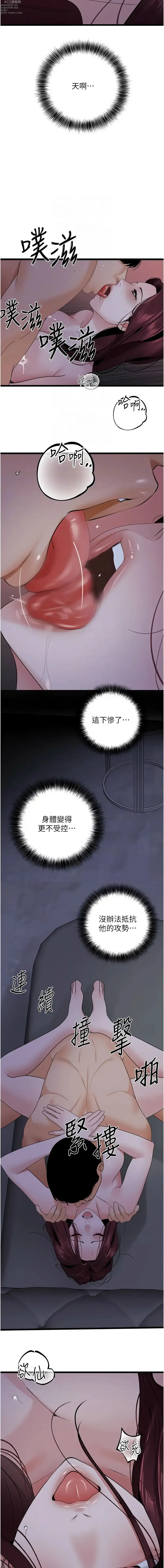 Page 586 of manga 地表最屌卧底干员 1-47 END