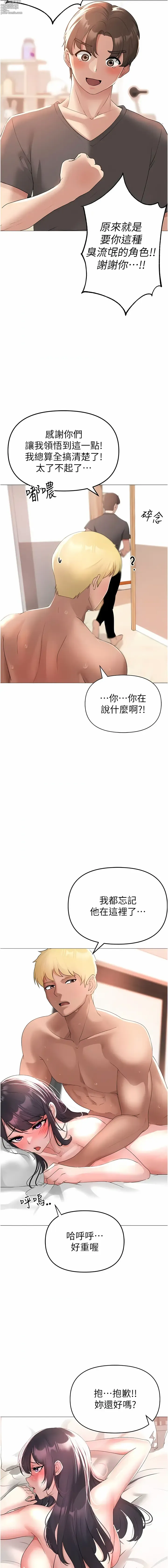 Page 101 of manga ↖㊣煞氣a猛男㊣↘ 1-65 + 外传