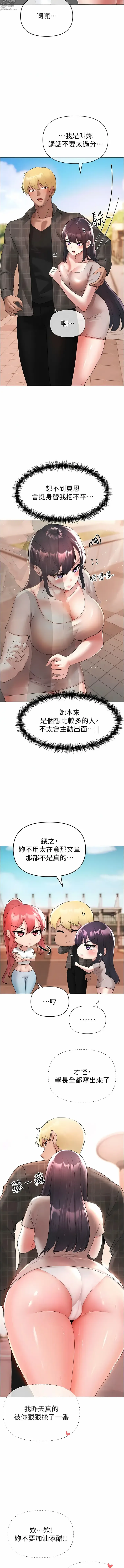 Page 111 of manga ↖㊣煞氣a猛男㊣↘ 1-65 + 外传