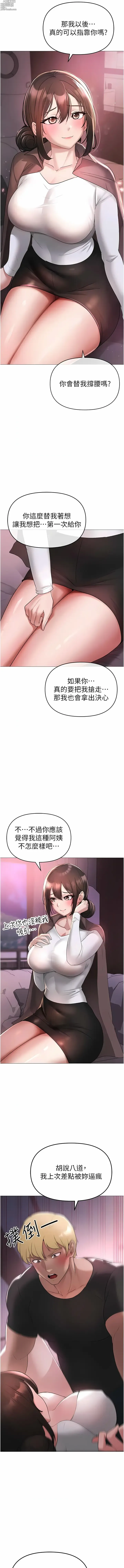 Page 166 of manga ↖㊣煞氣a猛男㊣↘ 1-65 + 外传