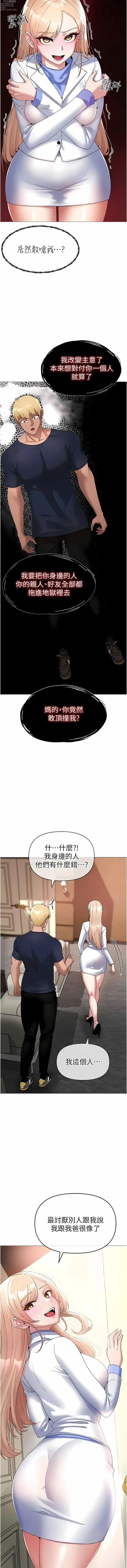 Page 210 of manga ↖㊣煞氣a猛男㊣↘ 1-65 + 外传