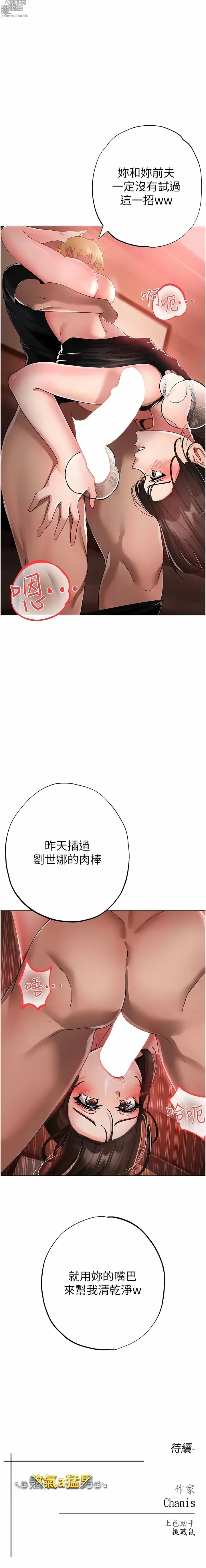 Page 266 of manga ↖㊣煞氣a猛男㊣↘ 1-65 + 外传