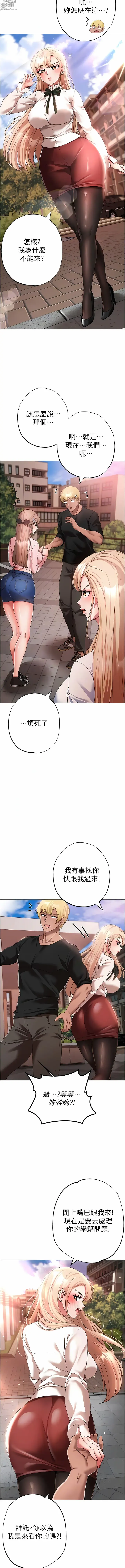 Page 288 of manga ↖㊣煞氣a猛男㊣↘ 1-65 + 外传