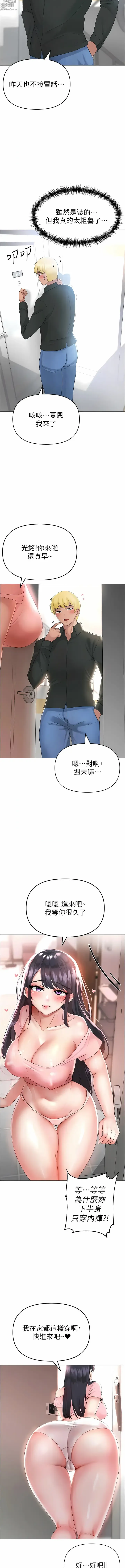 Page 77 of manga ↖㊣煞氣a猛男㊣↘ 1-65 + 外传