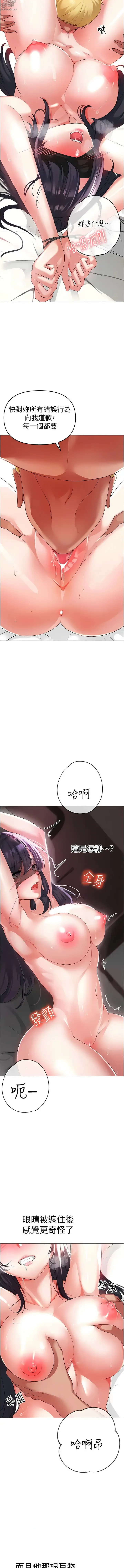 Page 89 of manga ↖㊣煞氣a猛男㊣↘ 1-65 + 外传