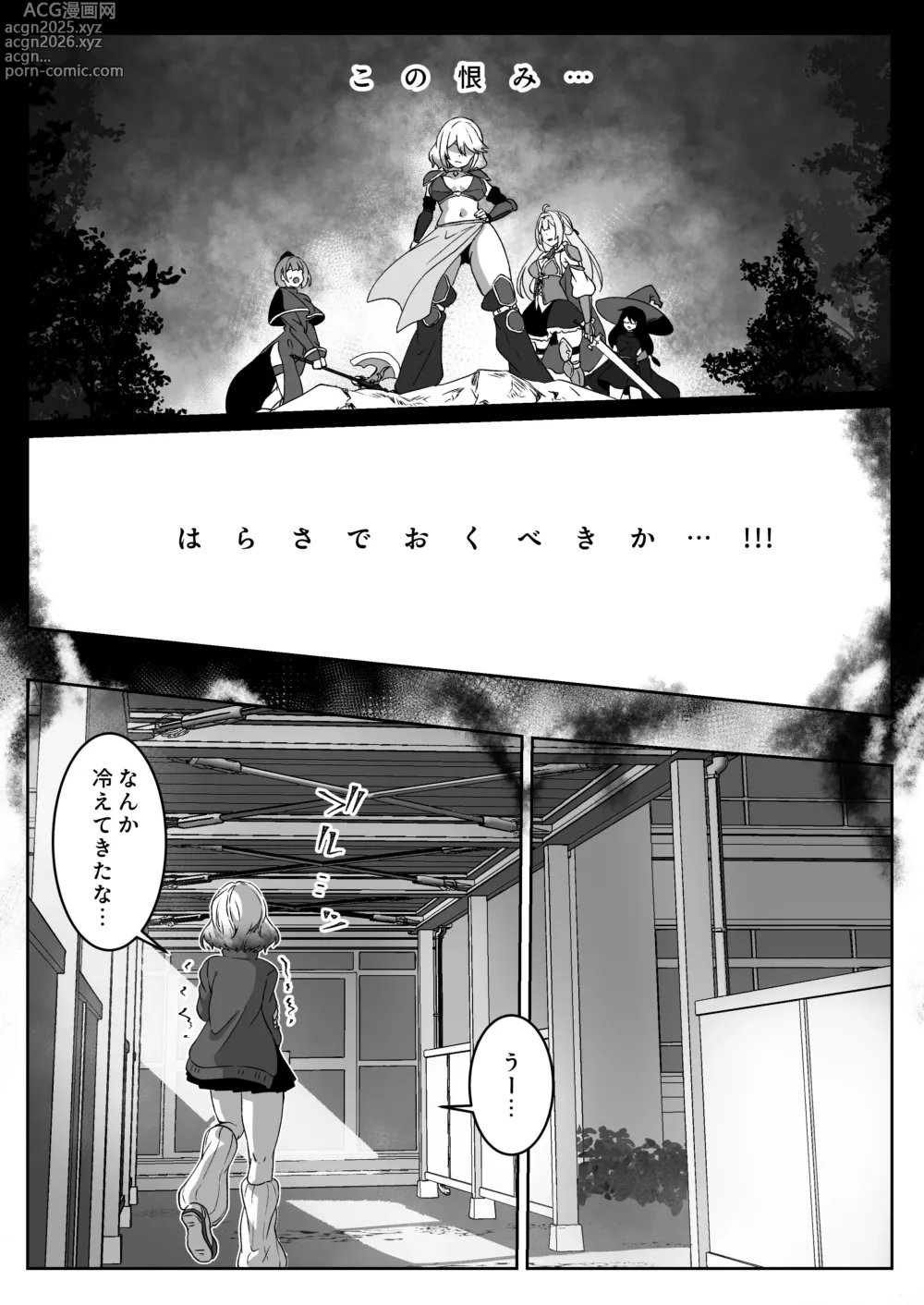 Page 11 of doujinshi Isekai kara Tensei shita Ore wa Yami no Chikara de Yuusha Party ni Fukushuu suru -Onna Senshi Hen-