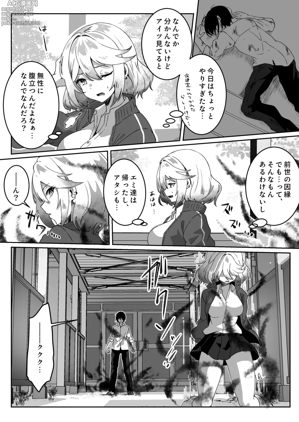 Page 12 of doujinshi Isekai kara Tensei shita Ore wa Yami no Chikara de Yuusha Party ni Fukushuu suru -Onna Senshi Hen-