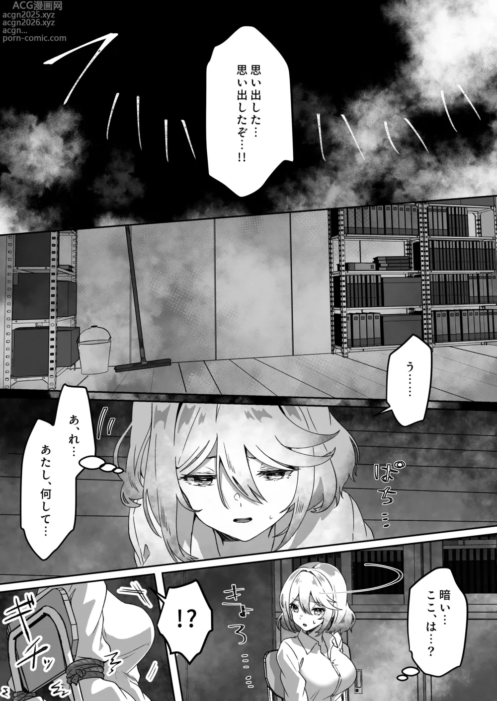 Page 13 of doujinshi Isekai kara Tensei shita Ore wa Yami no Chikara de Yuusha Party ni Fukushuu suru -Onna Senshi Hen-