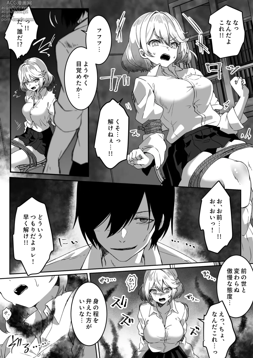 Page 14 of doujinshi Isekai kara Tensei shita Ore wa Yami no Chikara de Yuusha Party ni Fukushuu suru -Onna Senshi Hen-