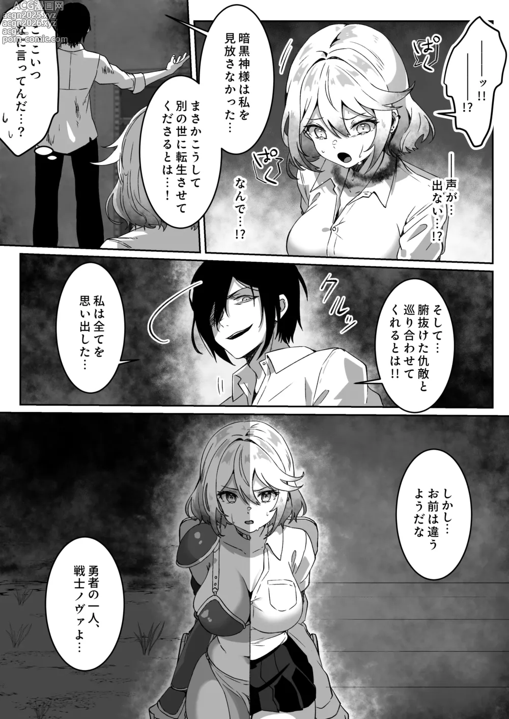 Page 15 of doujinshi Isekai kara Tensei shita Ore wa Yami no Chikara de Yuusha Party ni Fukushuu suru -Onna Senshi Hen-