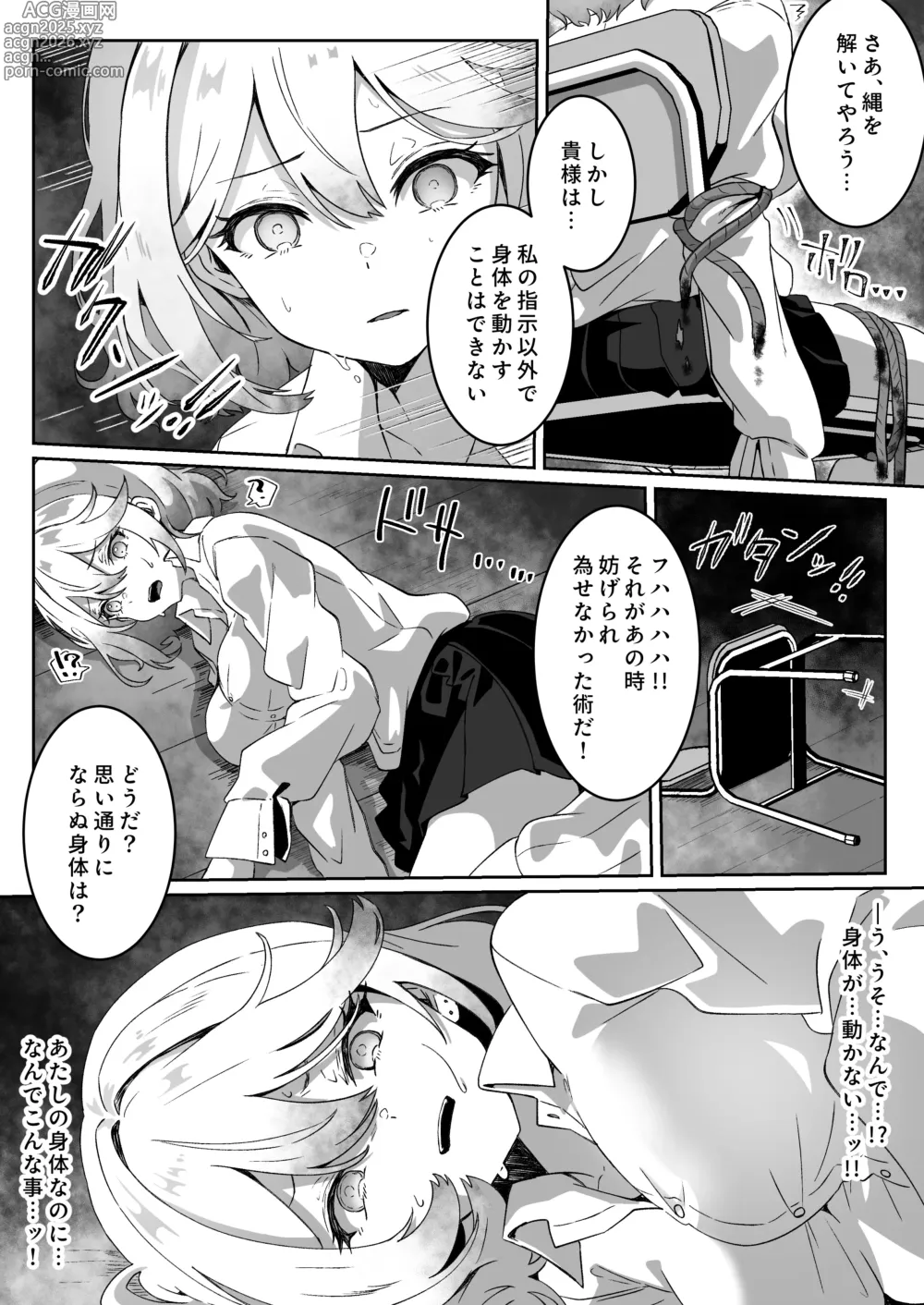 Page 17 of doujinshi Isekai kara Tensei shita Ore wa Yami no Chikara de Yuusha Party ni Fukushuu suru -Onna Senshi Hen-