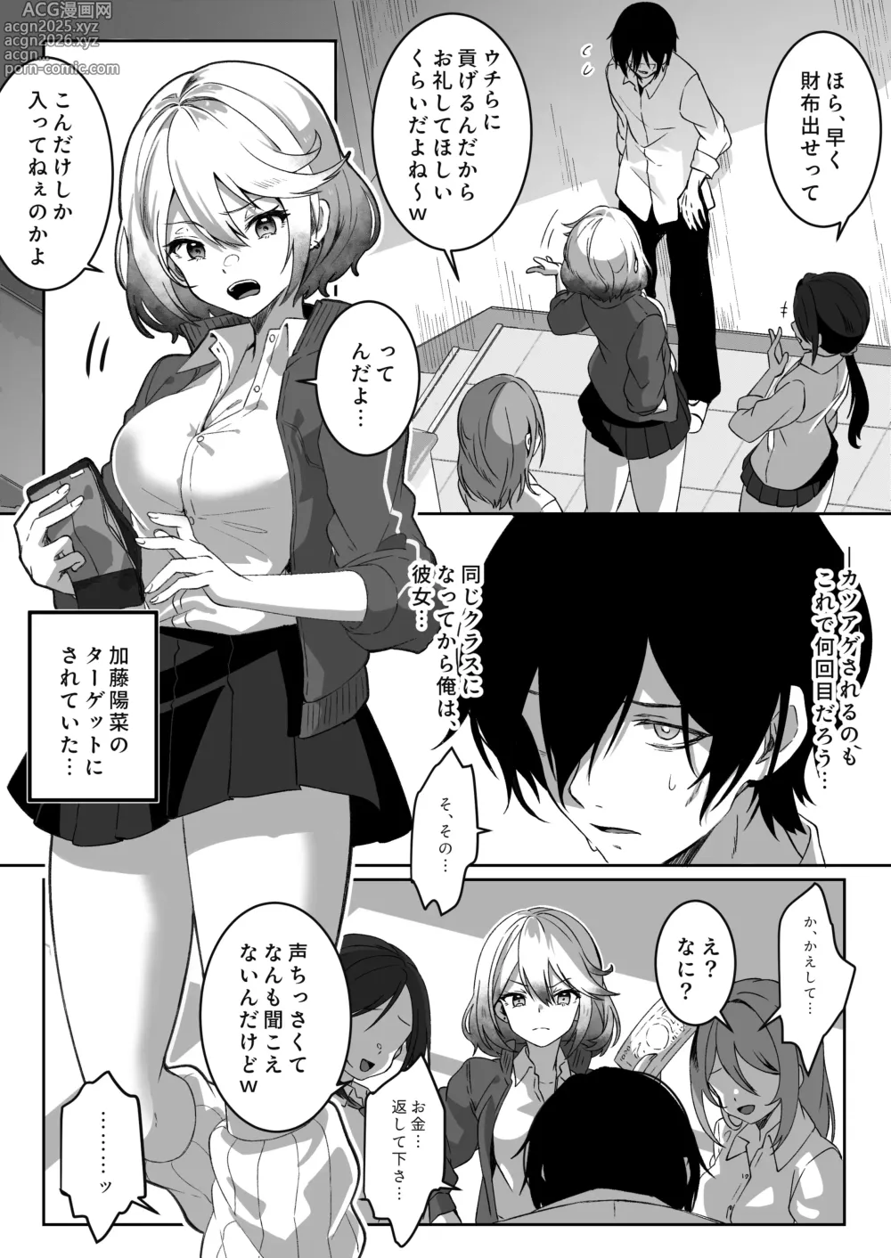 Page 3 of doujinshi Isekai kara Tensei shita Ore wa Yami no Chikara de Yuusha Party ni Fukushuu suru -Onna Senshi Hen-