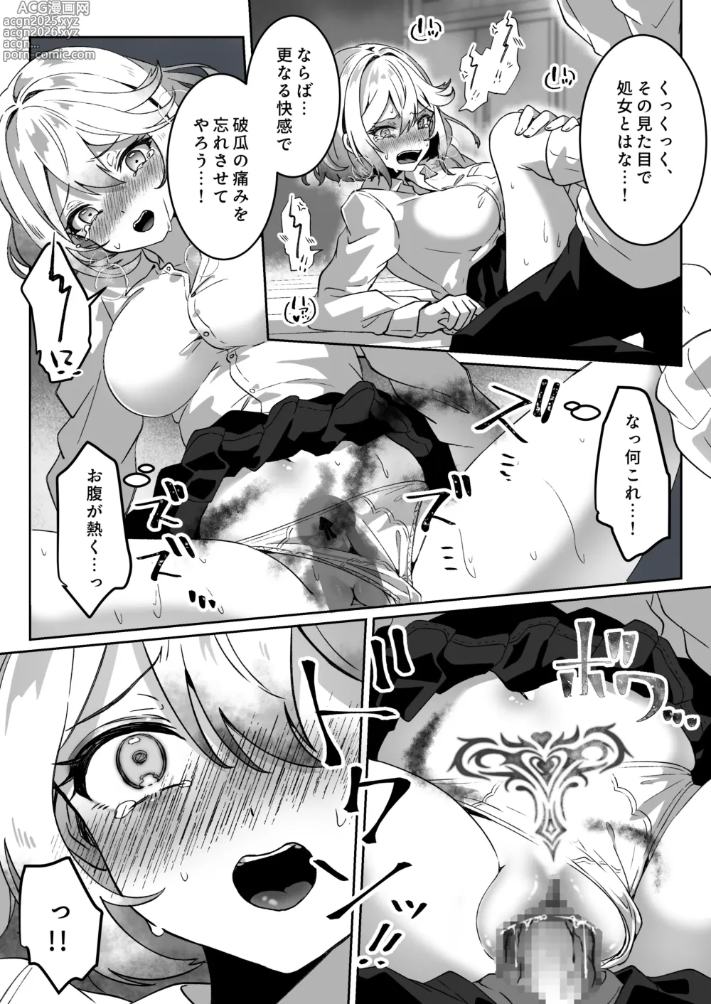 Page 27 of doujinshi Isekai kara Tensei shita Ore wa Yami no Chikara de Yuusha Party ni Fukushuu suru -Onna Senshi Hen-