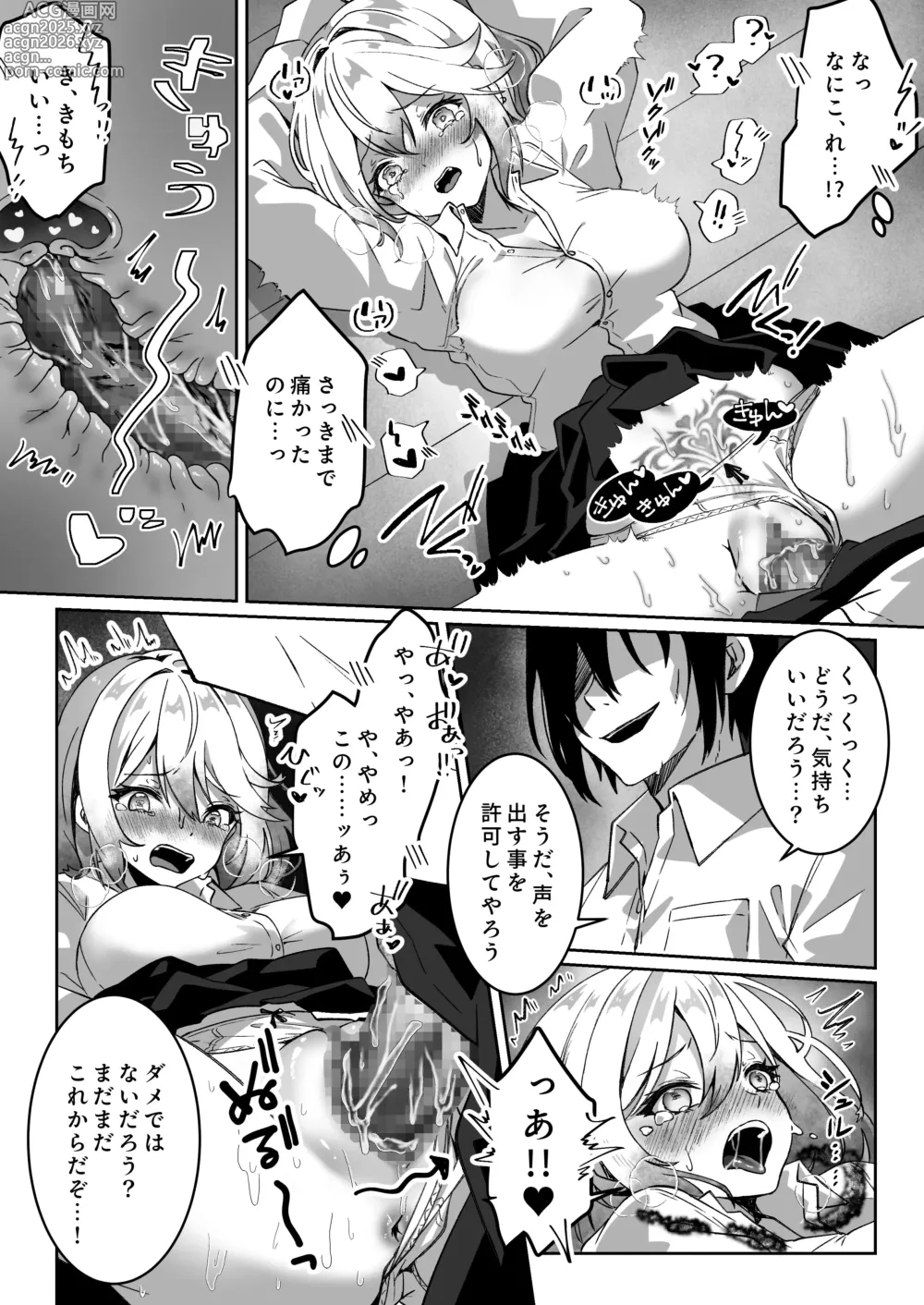 Page 28 of doujinshi Isekai kara Tensei shita Ore wa Yami no Chikara de Yuusha Party ni Fukushuu suru -Onna Senshi Hen-