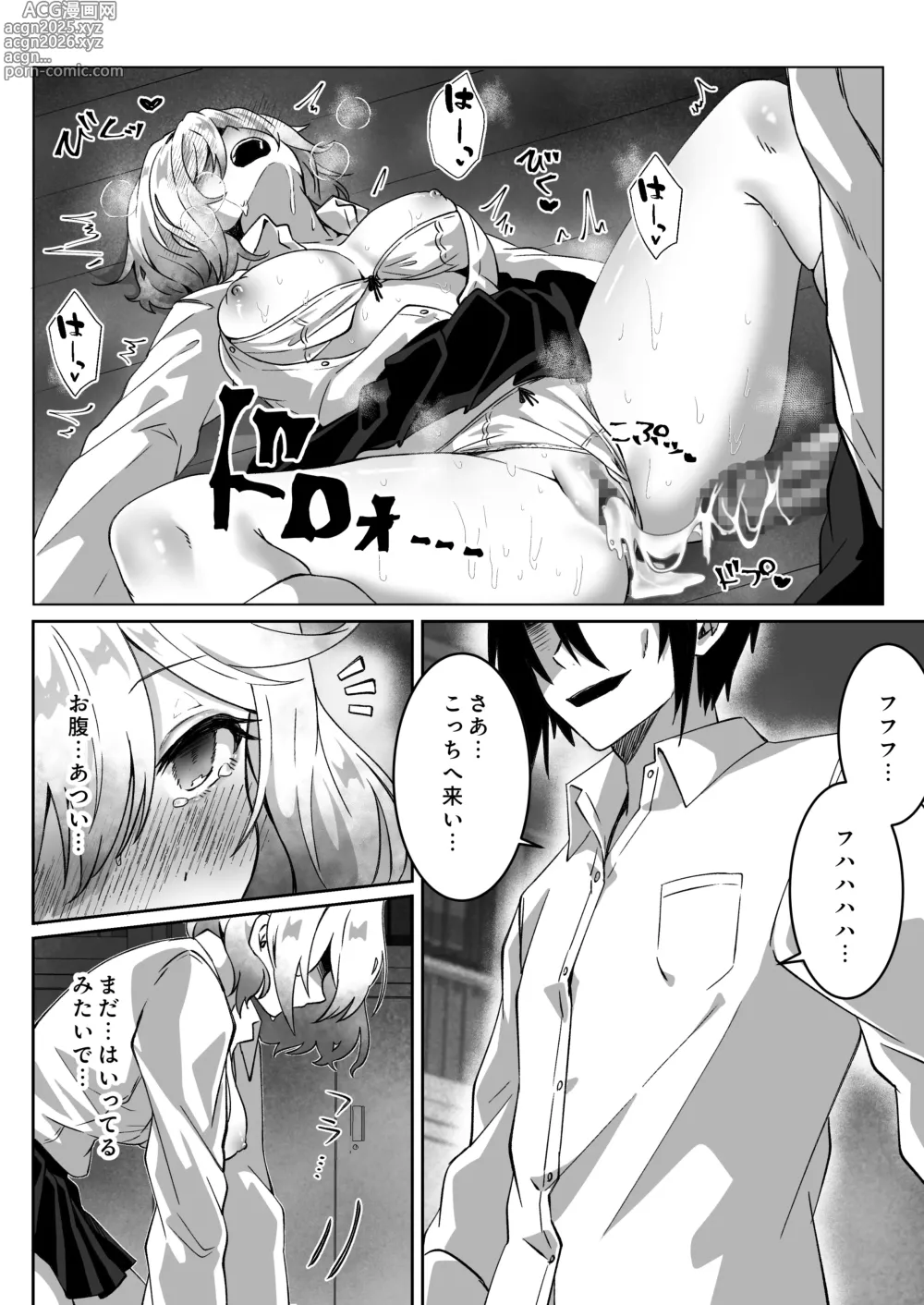 Page 36 of doujinshi Isekai kara Tensei shita Ore wa Yami no Chikara de Yuusha Party ni Fukushuu suru -Onna Senshi Hen-