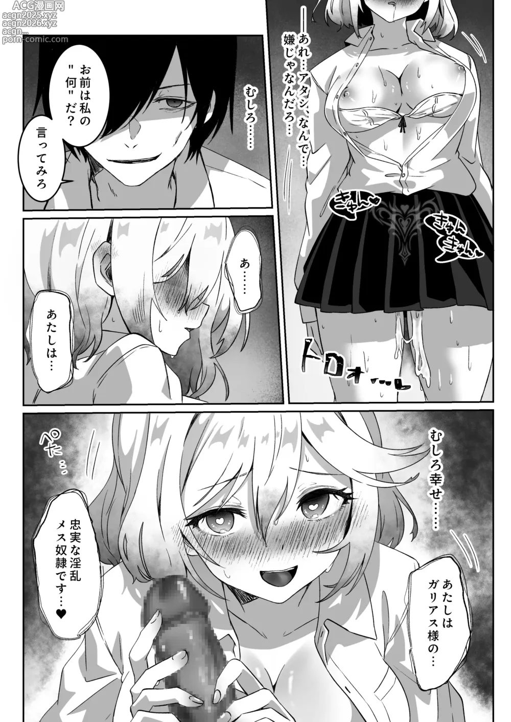 Page 37 of doujinshi Isekai kara Tensei shita Ore wa Yami no Chikara de Yuusha Party ni Fukushuu suru -Onna Senshi Hen-